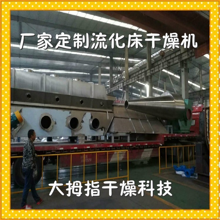 過硫酸銨專用干燥機